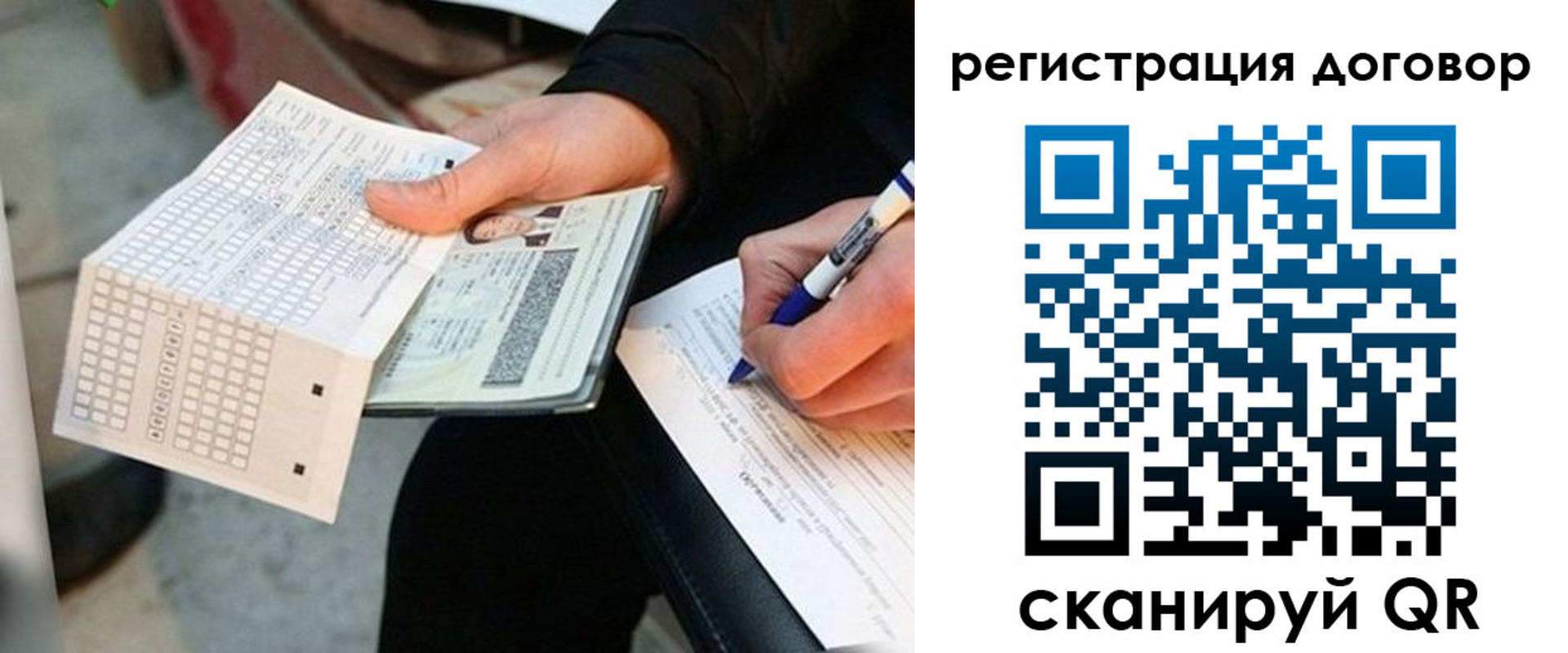 временная регистрация для всех в Нефтеюганске
