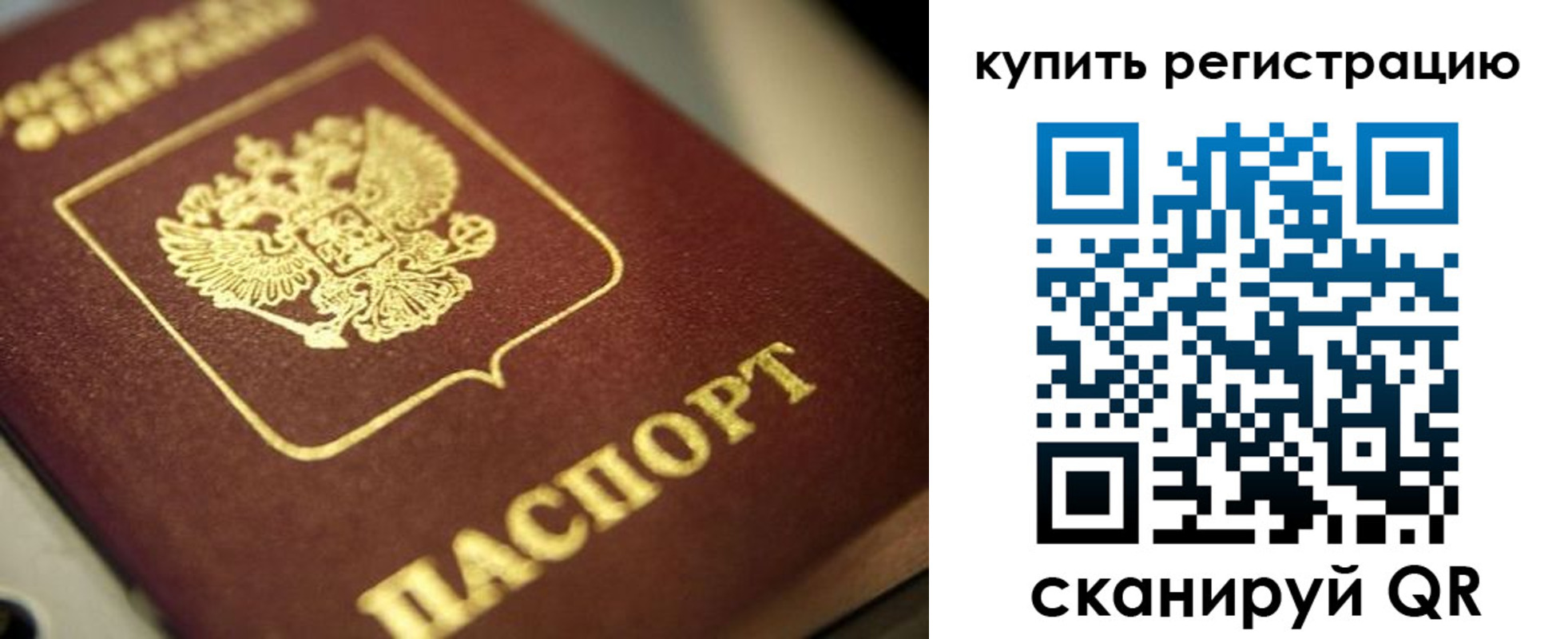 прописка для школы в Нефтеюганске